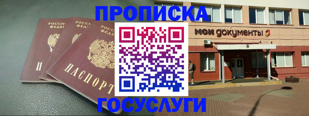 временная регистрация надежно в Альметьевске