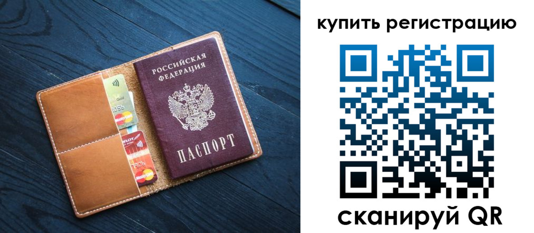 временная регистрация в Альметьевске