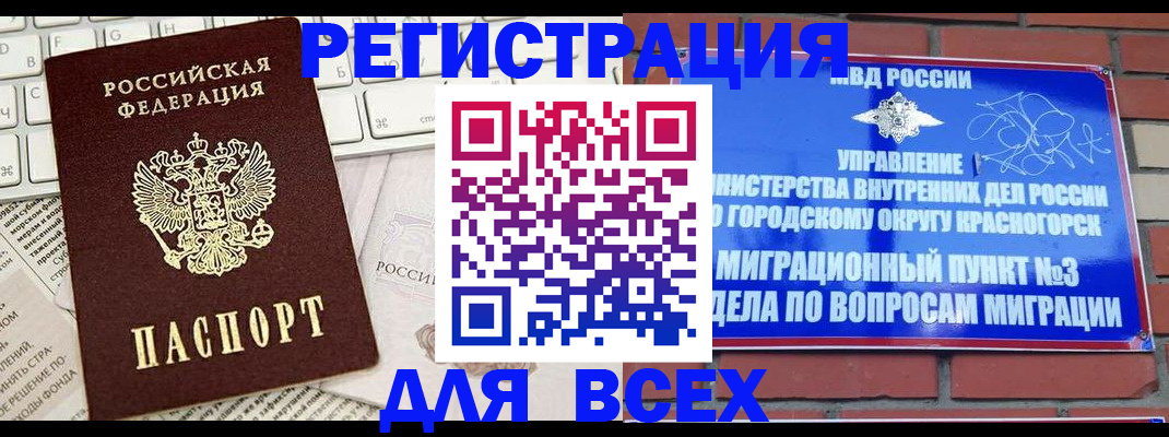где прописаться в Альметьевске