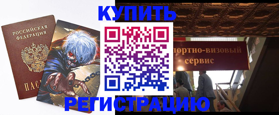 временная регистрация недорого в Альметьевске