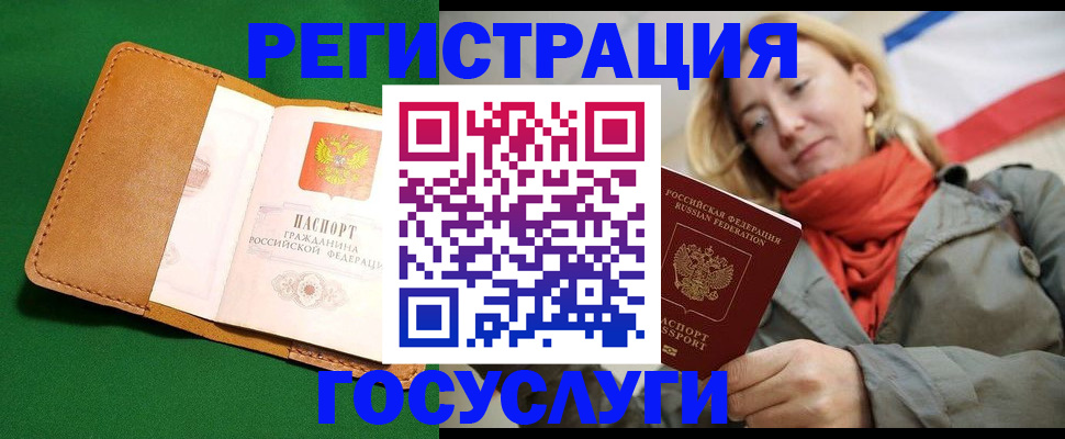 прописка регистрация в Альметьевске