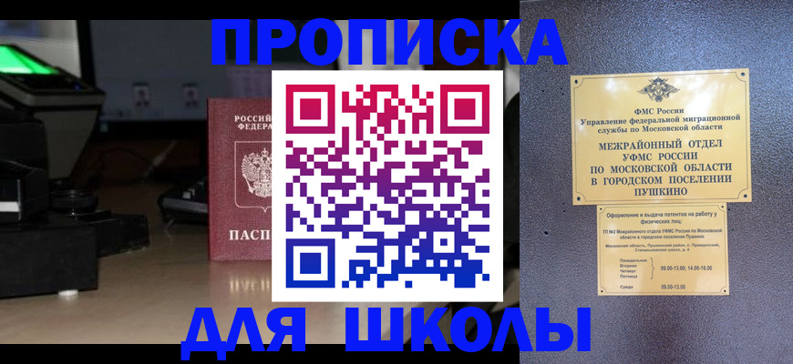временная регистрация для всех в Альметьевске