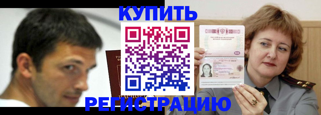 регистрация в Альметьевске