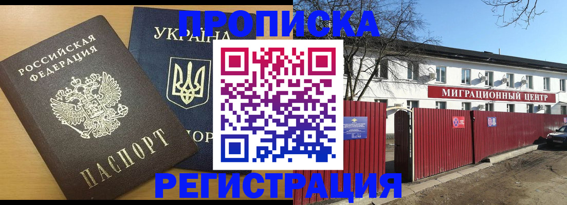 временная регистрация для школы в Альметьевске