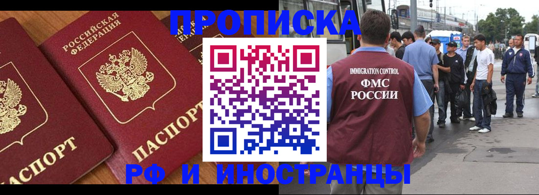 временная регистрация собственник в Альметьевске