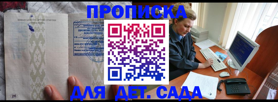 временная регистрация поиск в Альметьевске