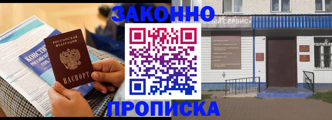 временная регистрация 2025 в Альметьевске