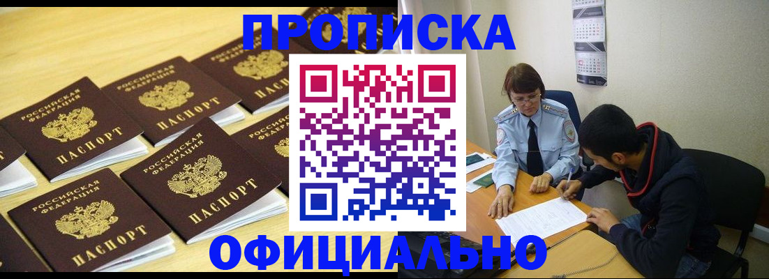 временная регистрация адрес в Альметьевске